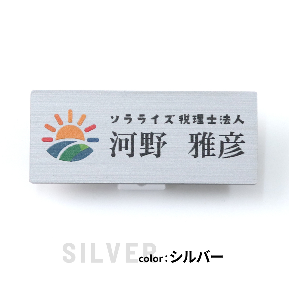 かたちラボ [ロゴOK] 名札 オーダー データ入稿 [カラー] ネーム