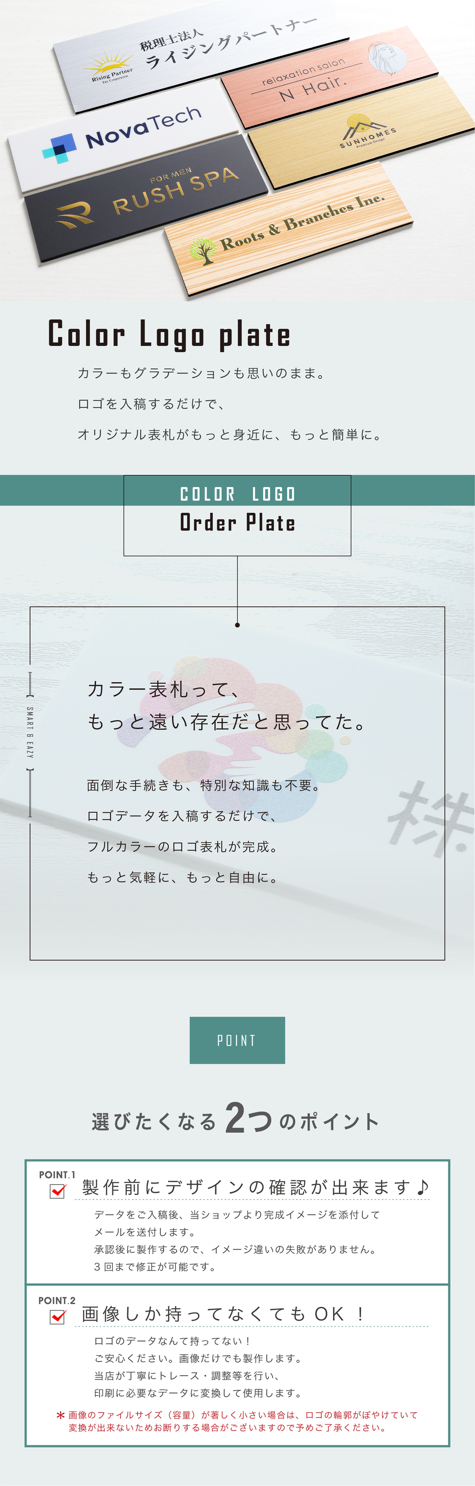 データ入稿でオリジナルのロゴ入れ表札が簡単に作れます