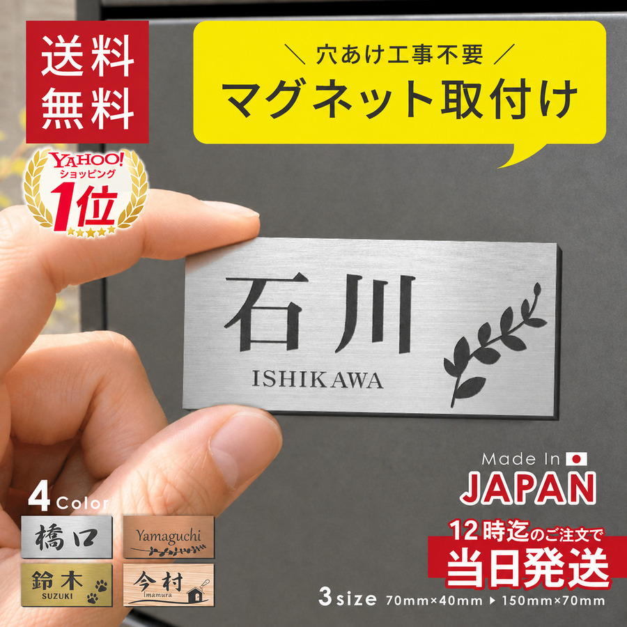 かたちラボ 表札 マグネット ポスト 宅配ボックス アクリル プレート