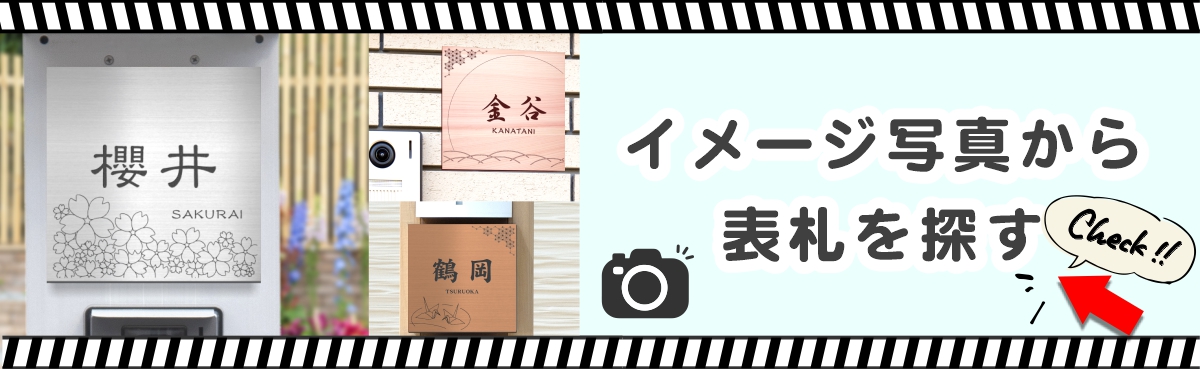 表札 サインプレート かたちラボ - Yahoo!ショッピング