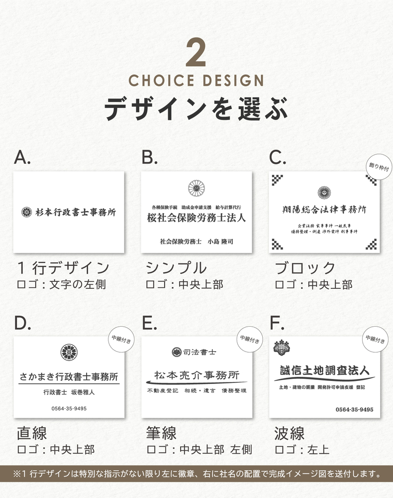 デザインを選ぶ