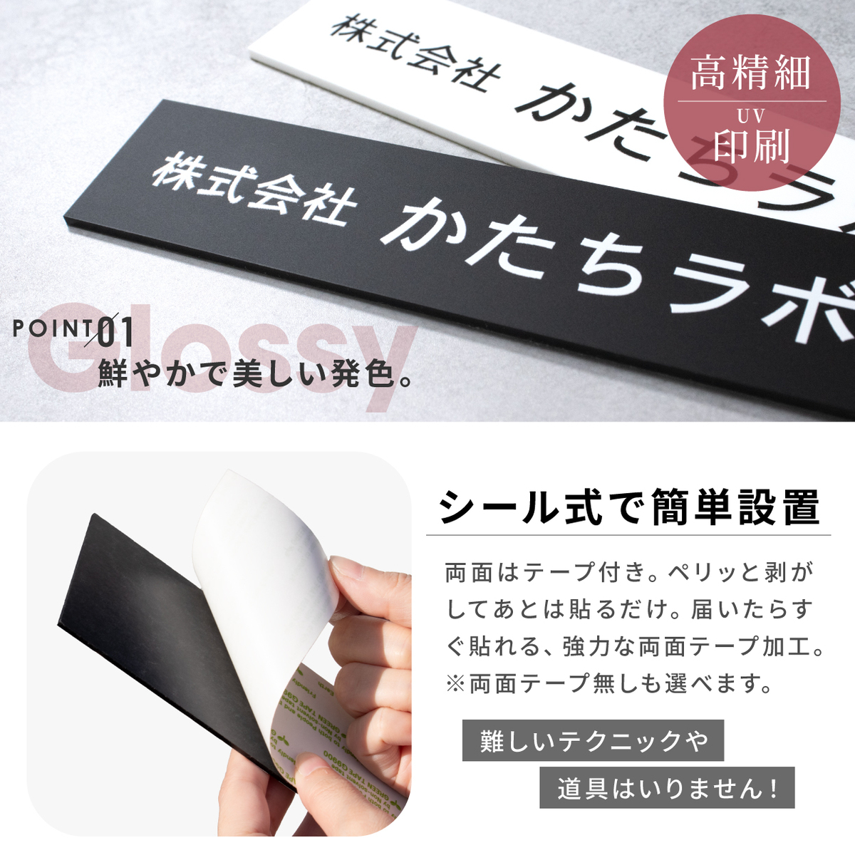 データ入稿でオリジナルのロゴ入れ表札が簡単に作れます