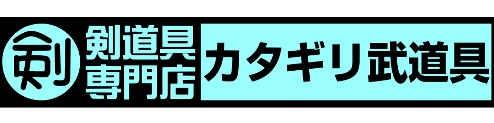 カタギリ武道具店 ロゴ