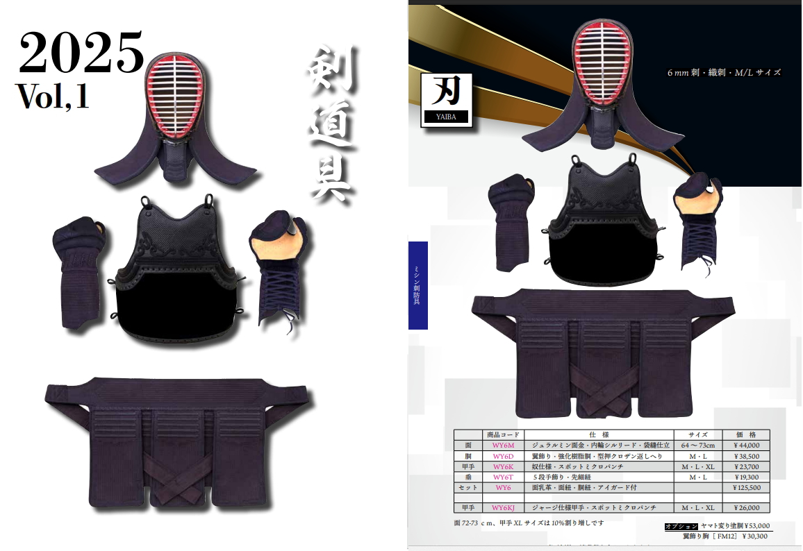 剣道 面 / [刃] 6mmナナメ刺・織刺し 刺繍無料！ 送料無料[北海道