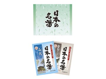 粗品/ノベルティ/景品【【ツムラ】日本の名湯 2包セット】 [入浴剤
