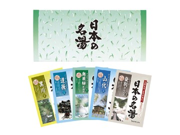 粗品/ノベルティ/景品【【ツムラ】日本の名湯 5包セット】 [入浴剤