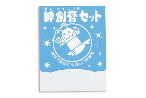 粗品/ノベルティグッズ【絆創膏セット】 [健康グッズ/開店記念/周年