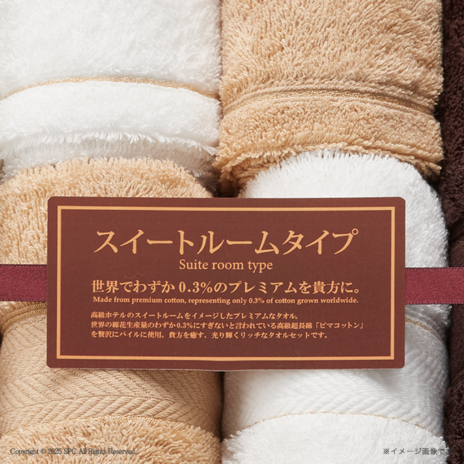 内祝い タオル｜【送料無料】｜グランコットン タオルセット No.200