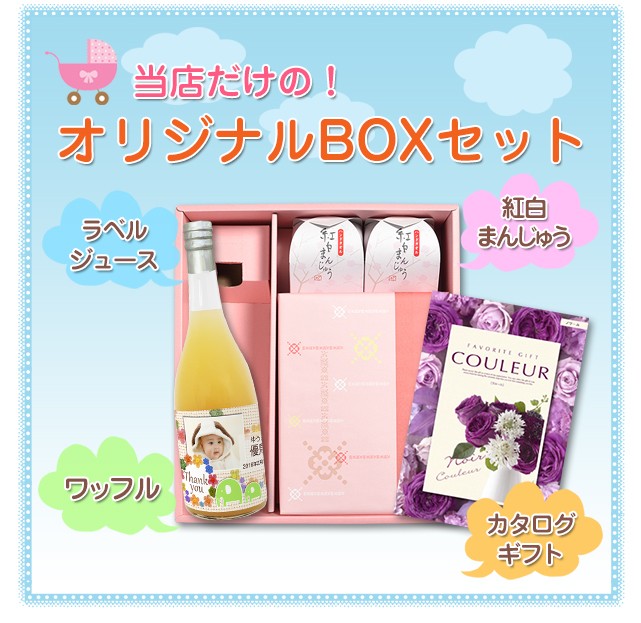 カタログギフト円 ワッフル 紅白まんじゅう Boxセット Juwm ギフト総合ショップ 内祝い 出産内祝い 内祝 内祝い 食品 E プレゼント