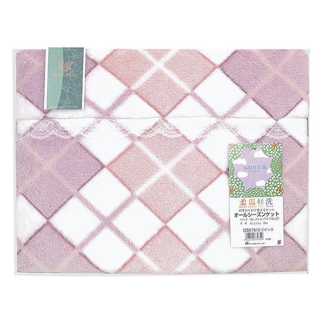 出産内祝い 寝具|割引き商品|モンブラン オールシーズンケット No.50 (ピンク)|出産祝いのお返し