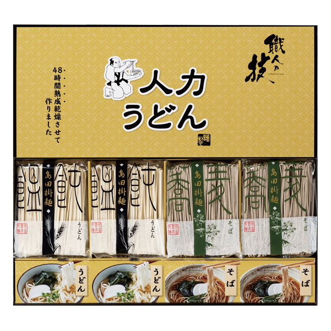 出産内祝い　食品｜割引き商品｜人力うどん「職人の技」うどん・そばセット　No.25｜出産祝いのお返し