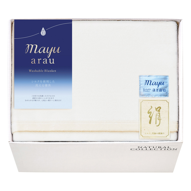 法事引き出物　寝具｜割引き商品｜mayu　あらう　洗えるシルク毛布（毛羽部分）　No.500｜送料無料｜粗供養　法事のお返し