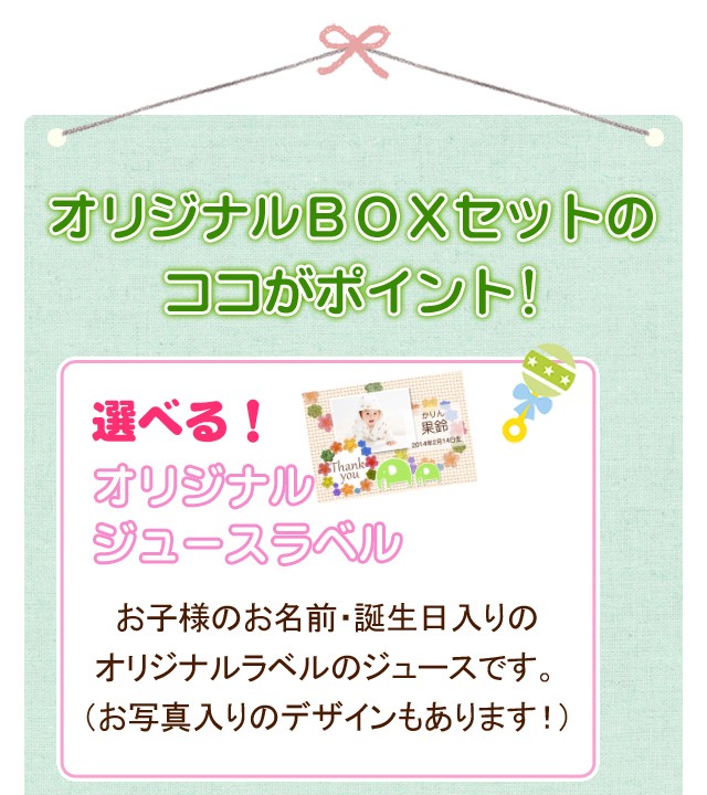 オリジナルBOXポイント