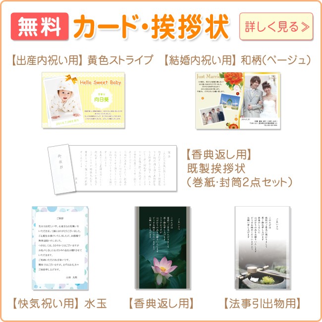 ギフトカタログ　ジャコビニアコース　55990円 Take your choice ジャコビニアコース | ギフト.JP
