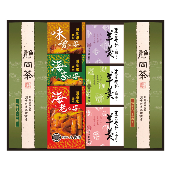 出産内祝い　食品｜【送料無料】｜緑茶・あられ・羊かん詰合せ　No.40｜出産祝いのお返し