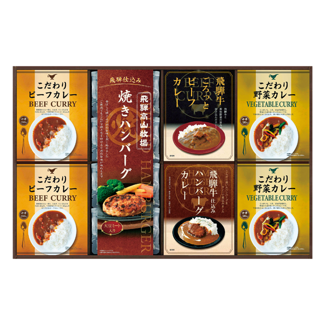 法事引き出物　食品｜｜飛騨高山牧場　焼きハンバーグ＆こだわりカレーセット　No.80｜粗供養　法事のお返し