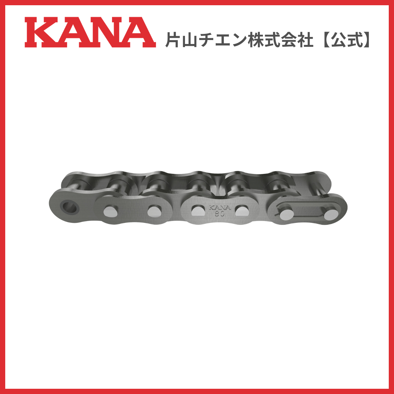 片山チエン フィットリンク 35-12L(JLツキ) : 片山チエン株式会社