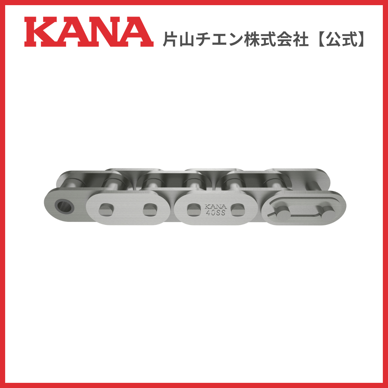 片山チエン KANA 60F SUS チェーン 160L(3M)の説明 - 通販 - Yahoo