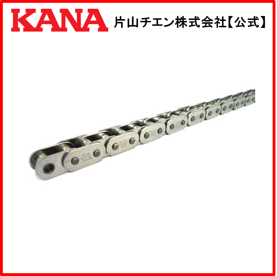 片山チエン KANA 40F SUS チエン 240L(3M) : 片山チエン株式会社