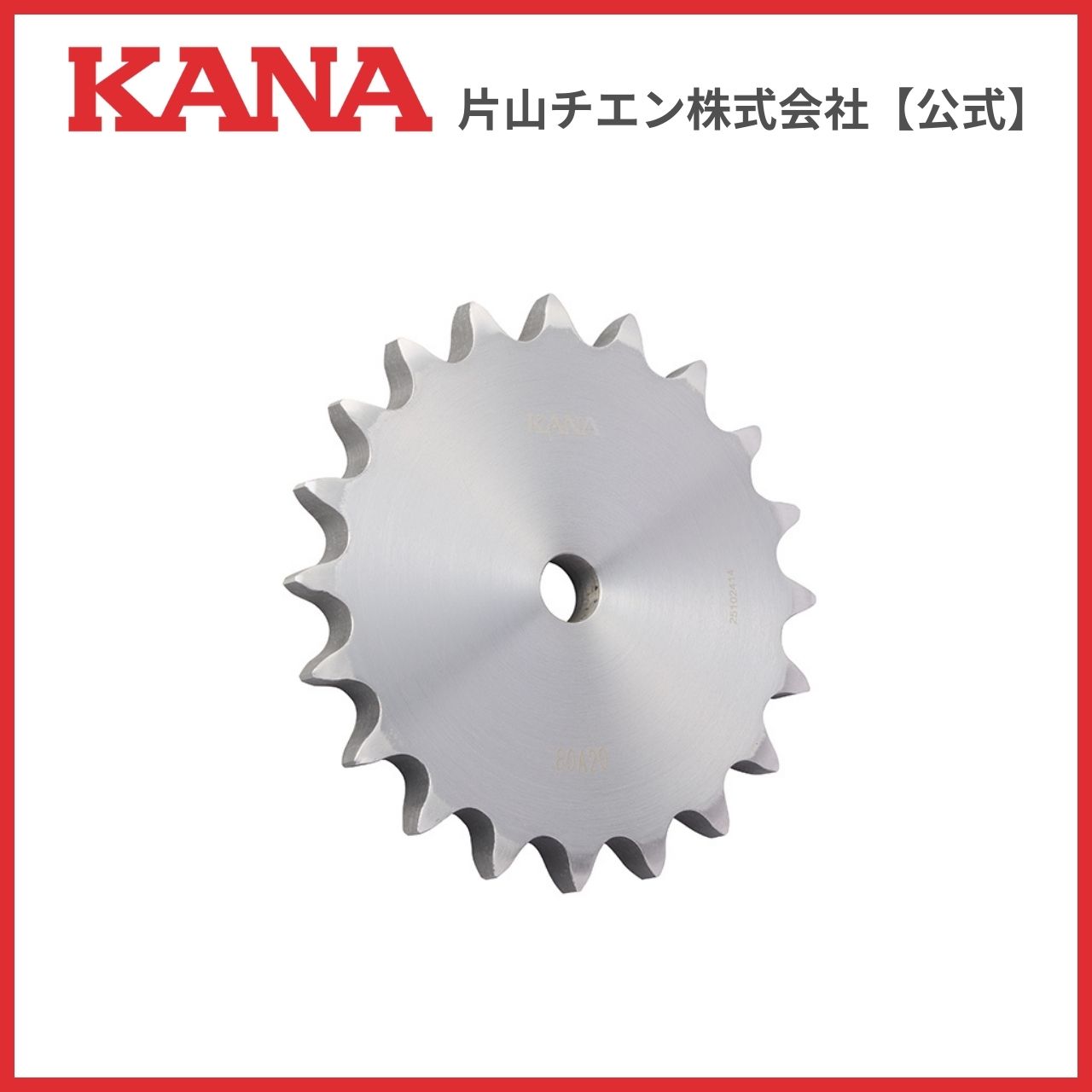 片山チエン　スプロケット 80A53 ベタ