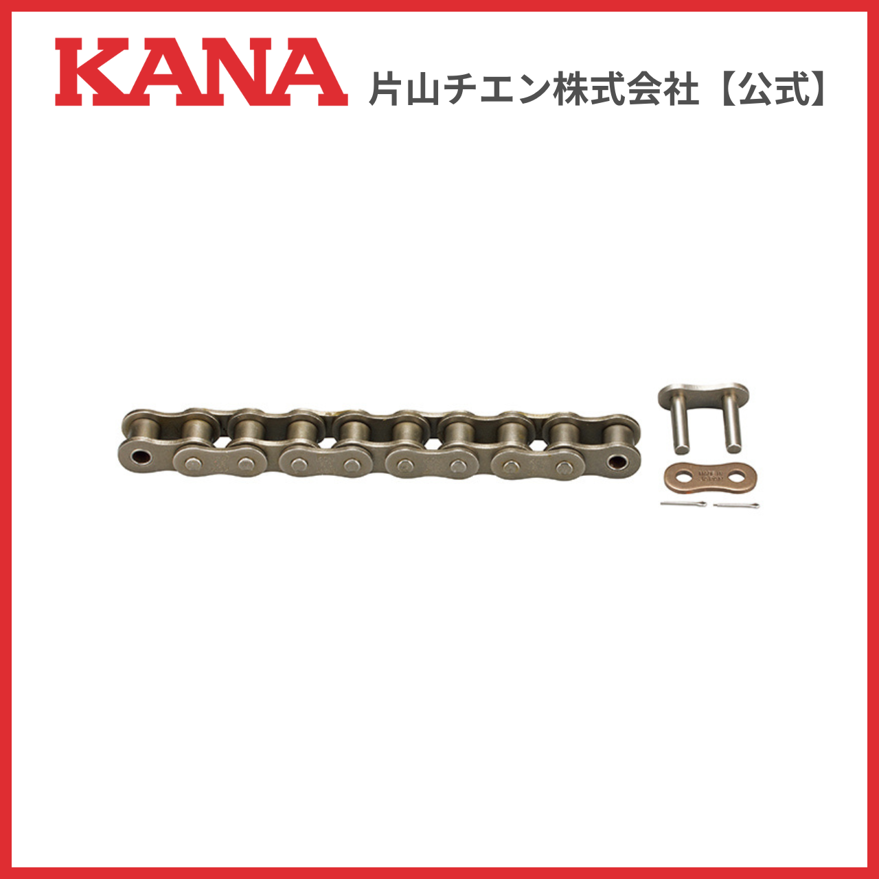 片山チエン フィットリンク 35-190L(JLツキ) : 片山チエン株式会社