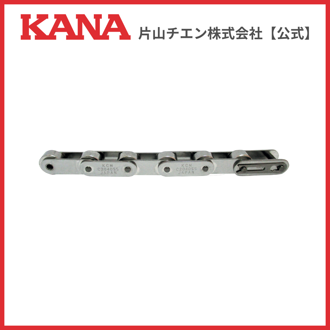 片山チエン　C2082H(R) SUS チェーン 60L(3M)
