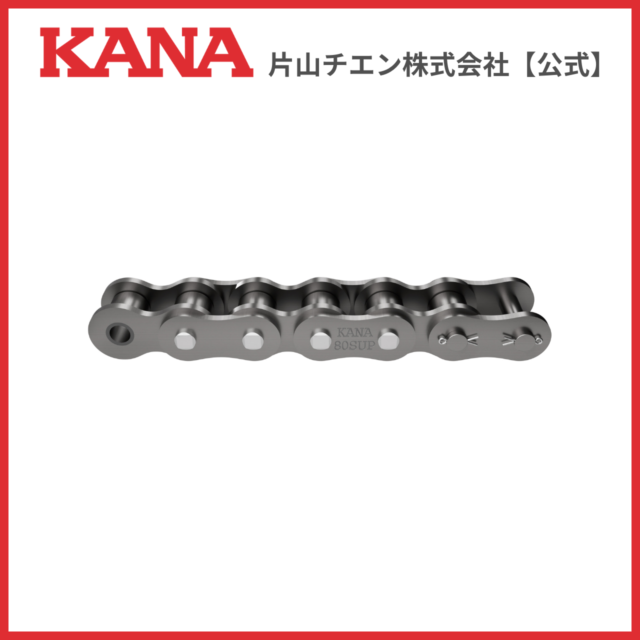 片山チエン　KANA200SUP-RPT