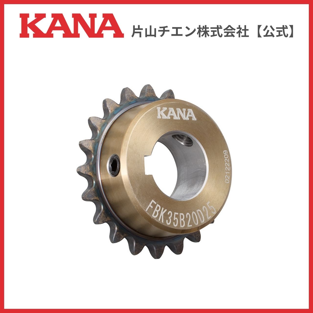 片山チエン FBK 35B12(H) D10 : 片山チエン株式会社 - 通販 - Yahoo