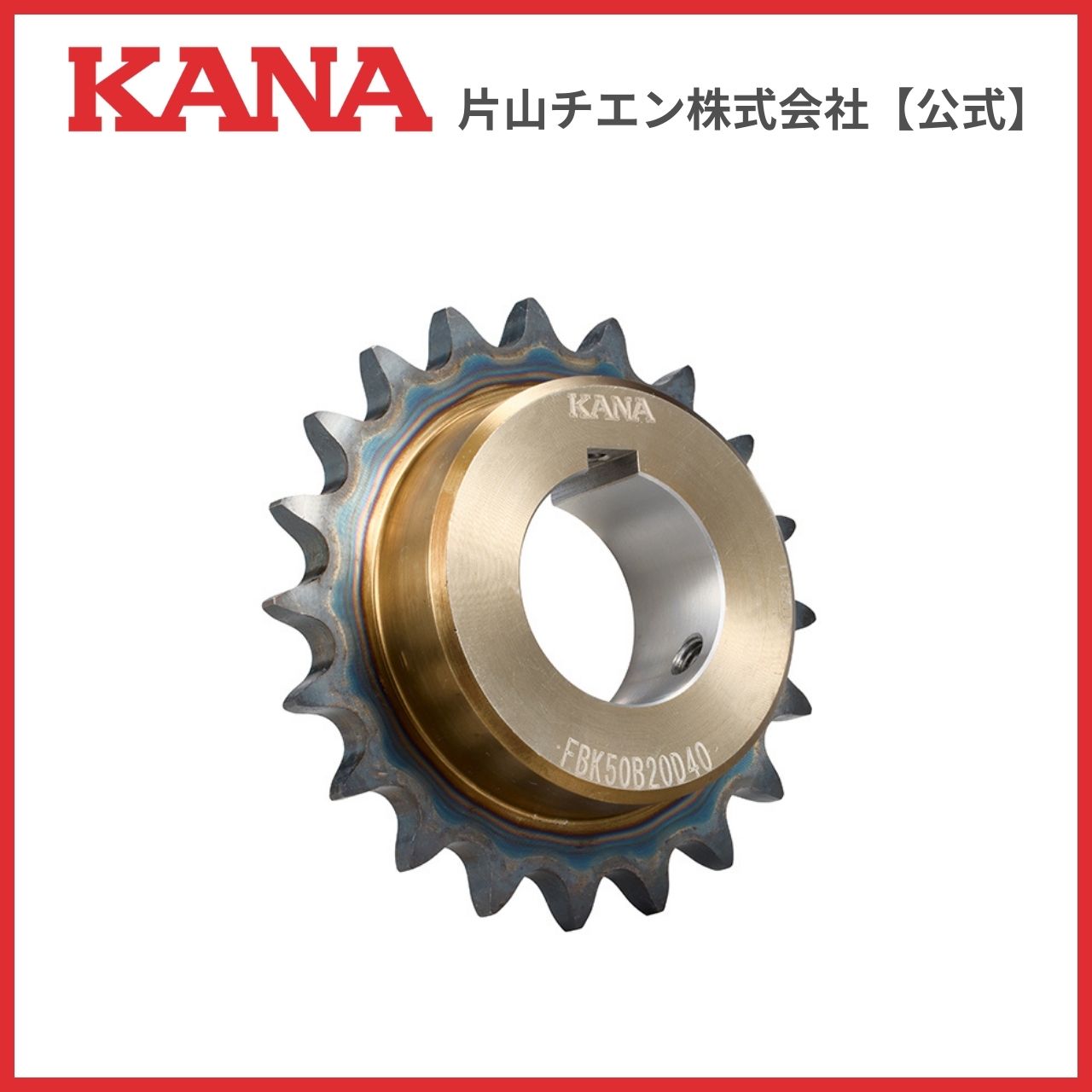 片山チエン FBK 50B28(H) D30 : 片山チエン株式会社 - 通販 - Yahoo