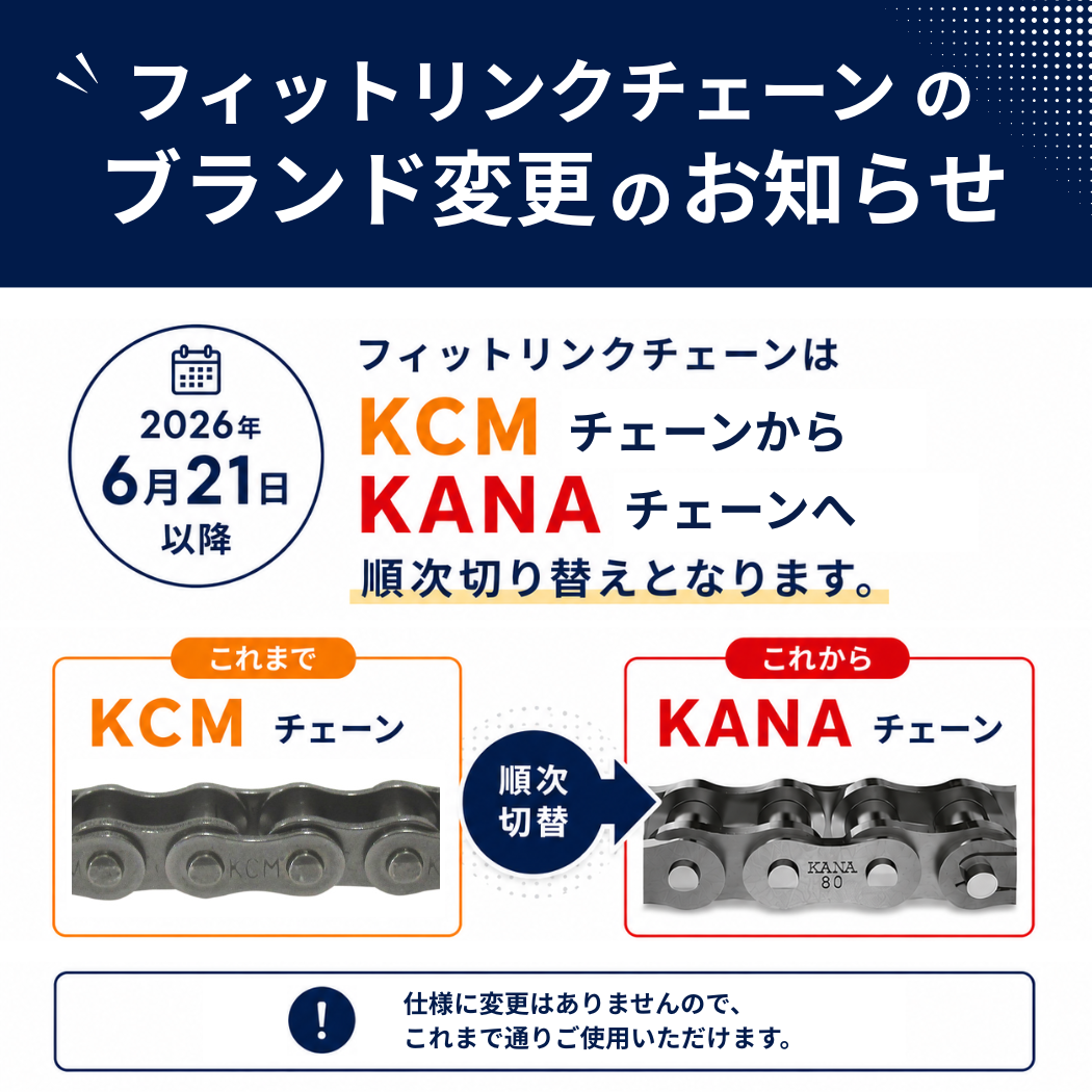 ヒコーキ 50 片山チエン フィットリンク 50-134L(JLツキ) : 片山チエン株式会社