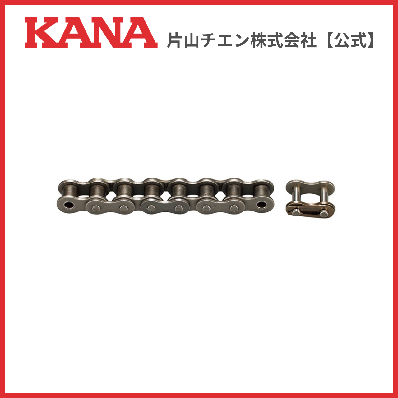 片山チエン フィットリンク 35-184L(JLツキ) : 片山チエン株式会社