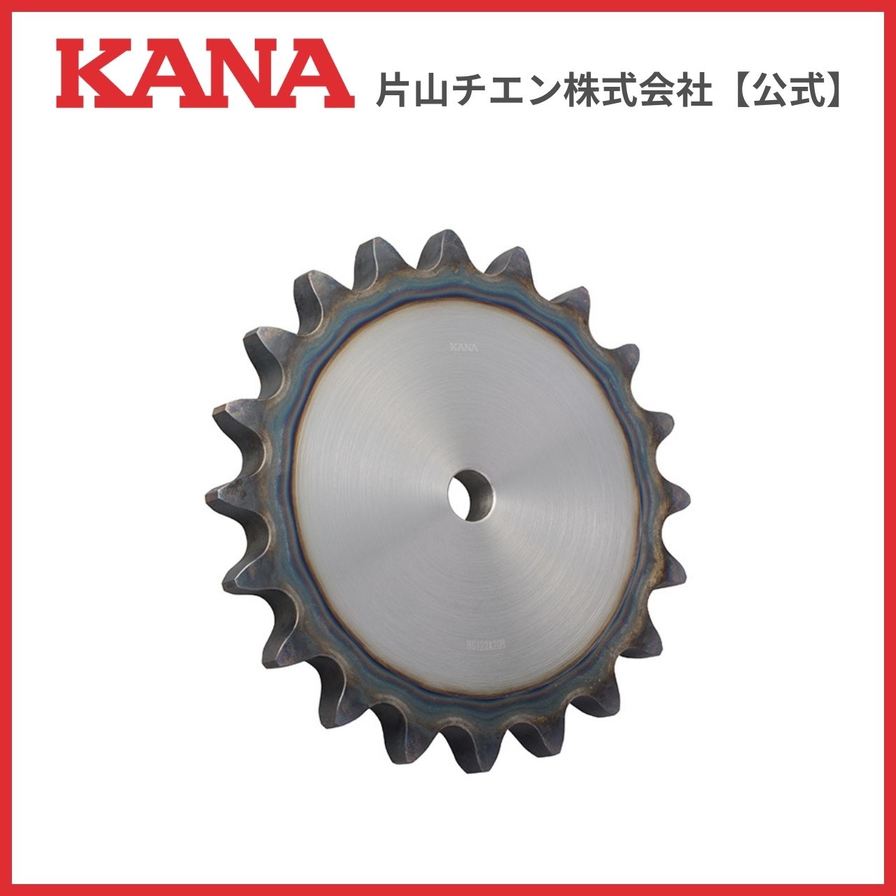 片山チエン　スプロケット HG120A75(H) ベタ