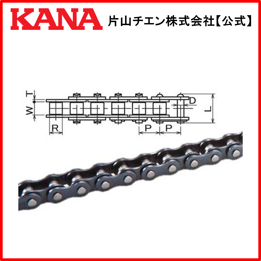 Kana商品 製品サービス | KANAスプロケットの片山チエン株式会社