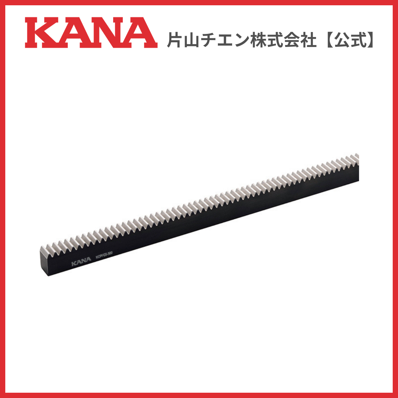 片山チエン　KCPFG15-1000