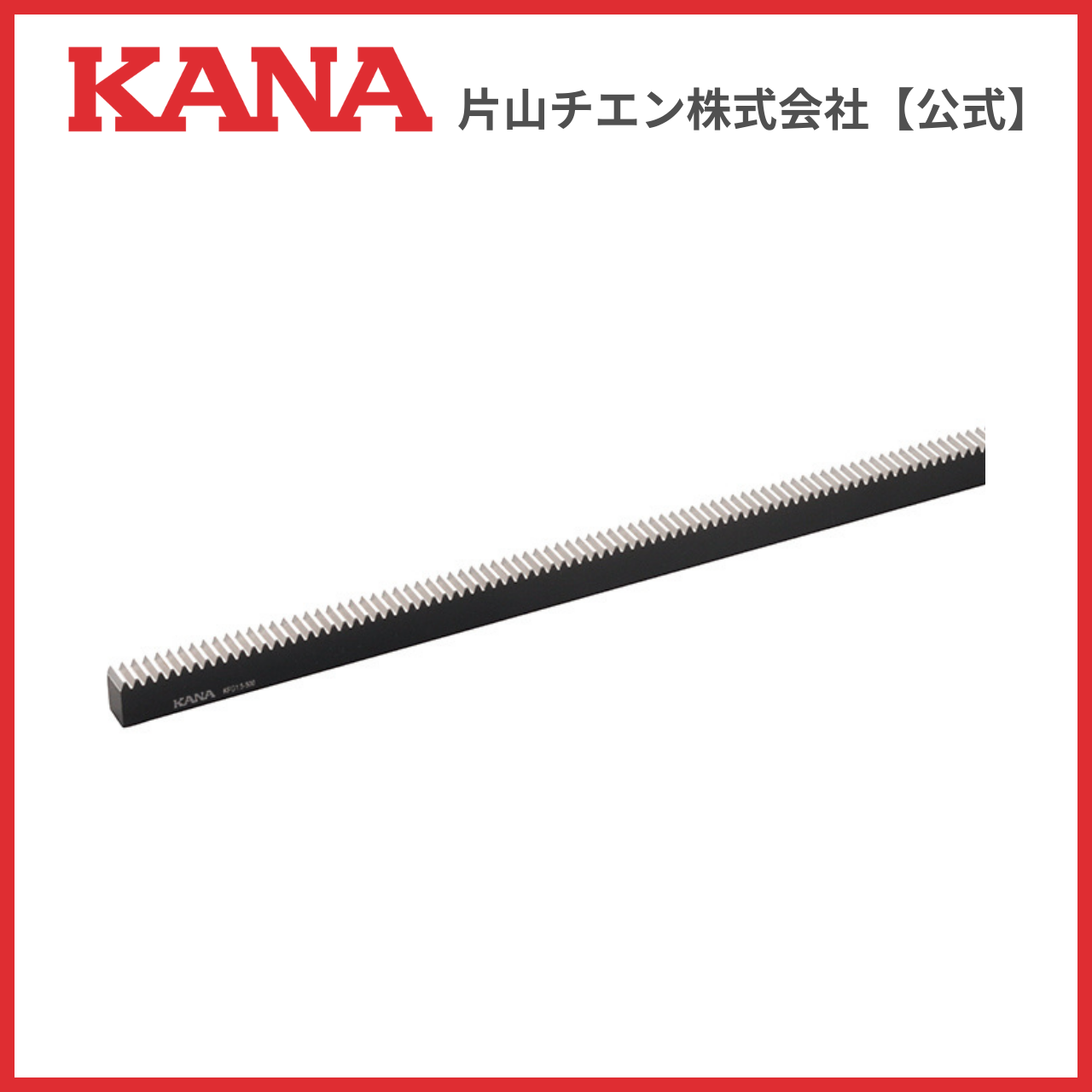 片山チエン　KFG6-500