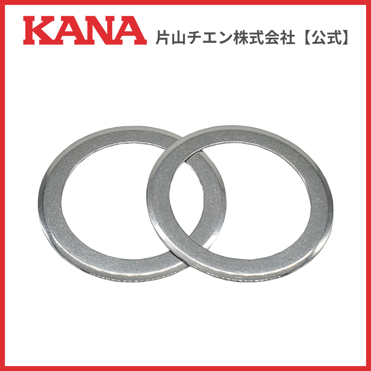 片山チエン KTA-103322フランジ(2マイ)SET : 片山チエン株式会社