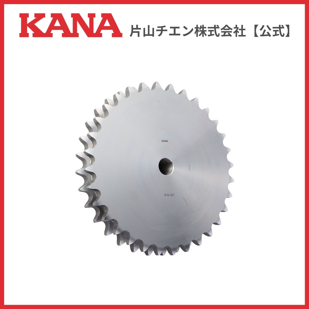 片山チエン　スプロケット NK100-2B45