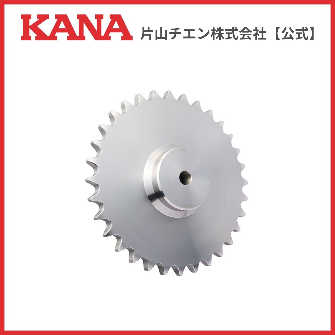 片山チエン　スプロケット NK120C60
