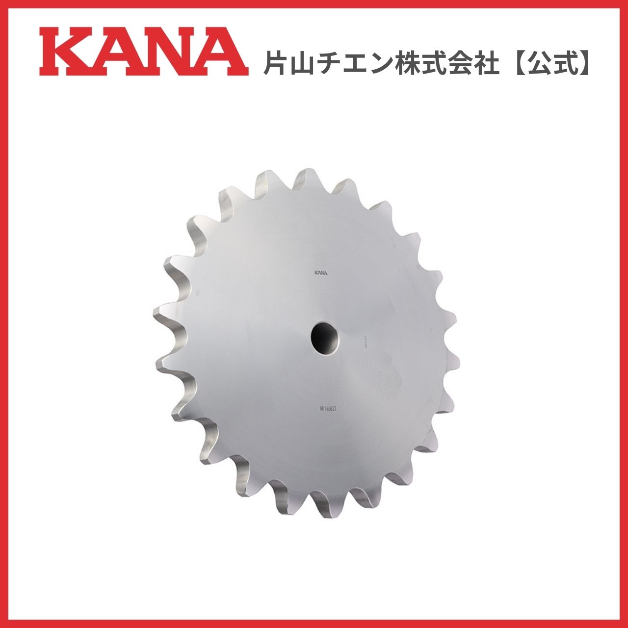 片山チエン　スプロケット NK160B30