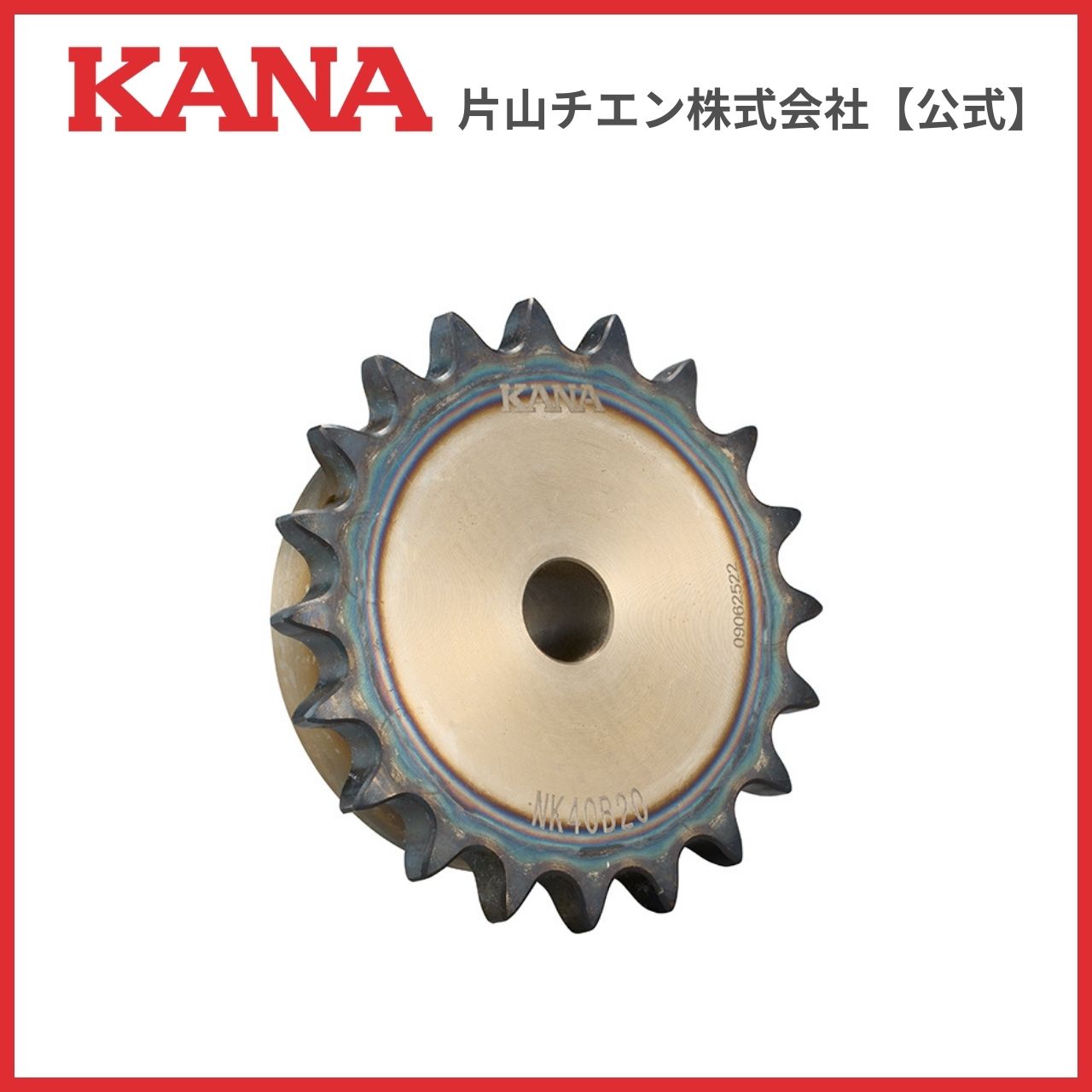 片山チエン スプロケット NK40B43 : 片山チエン株式会社 - 通販