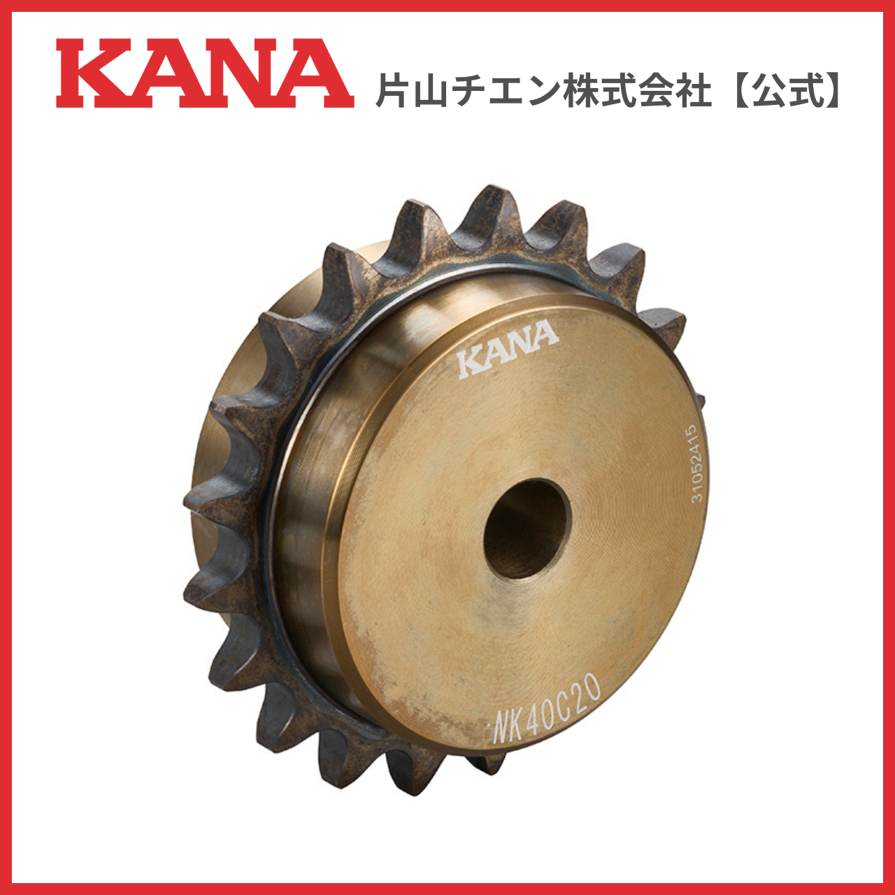 片山チエン　NK100C30