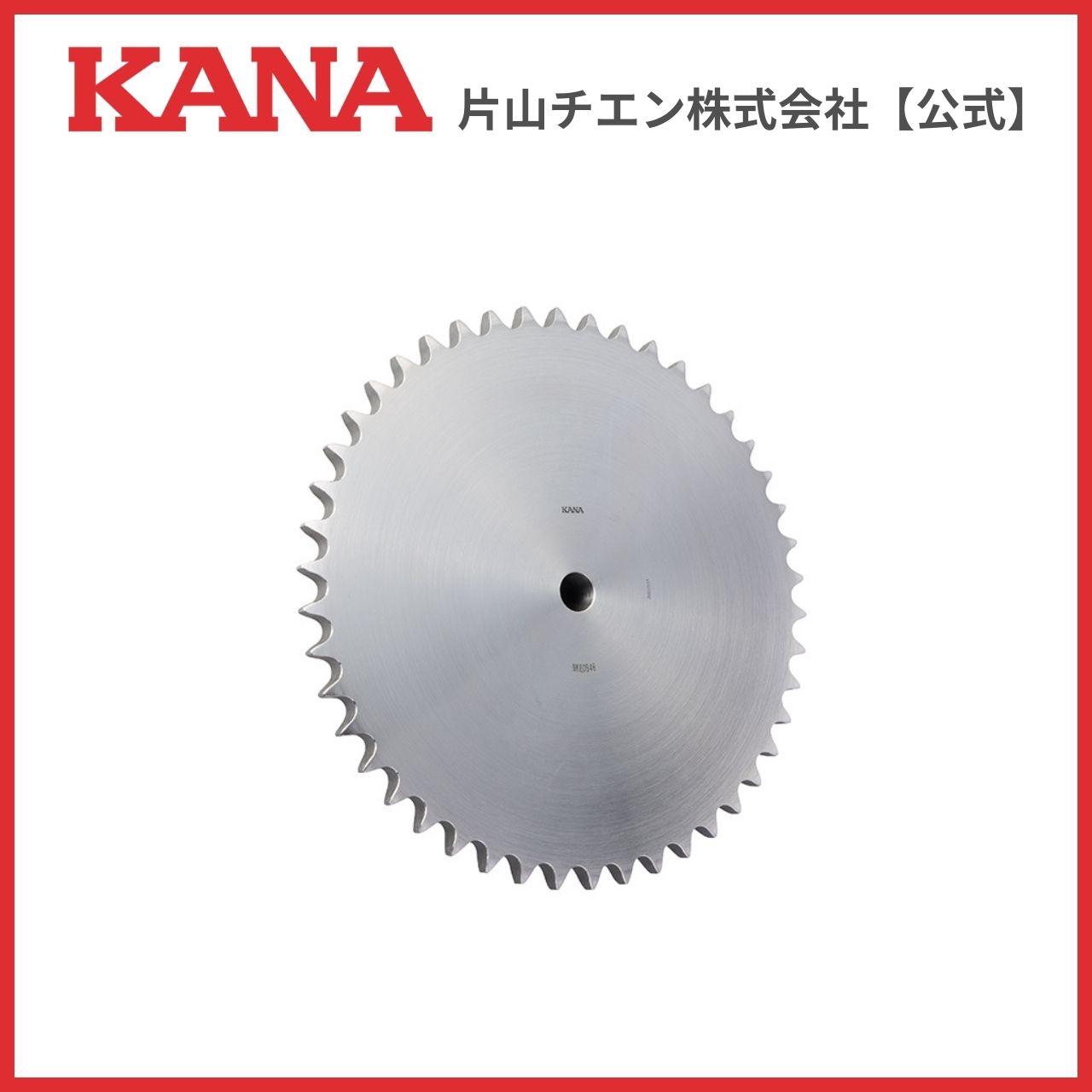 片山チエン　スプロケット NK80B65