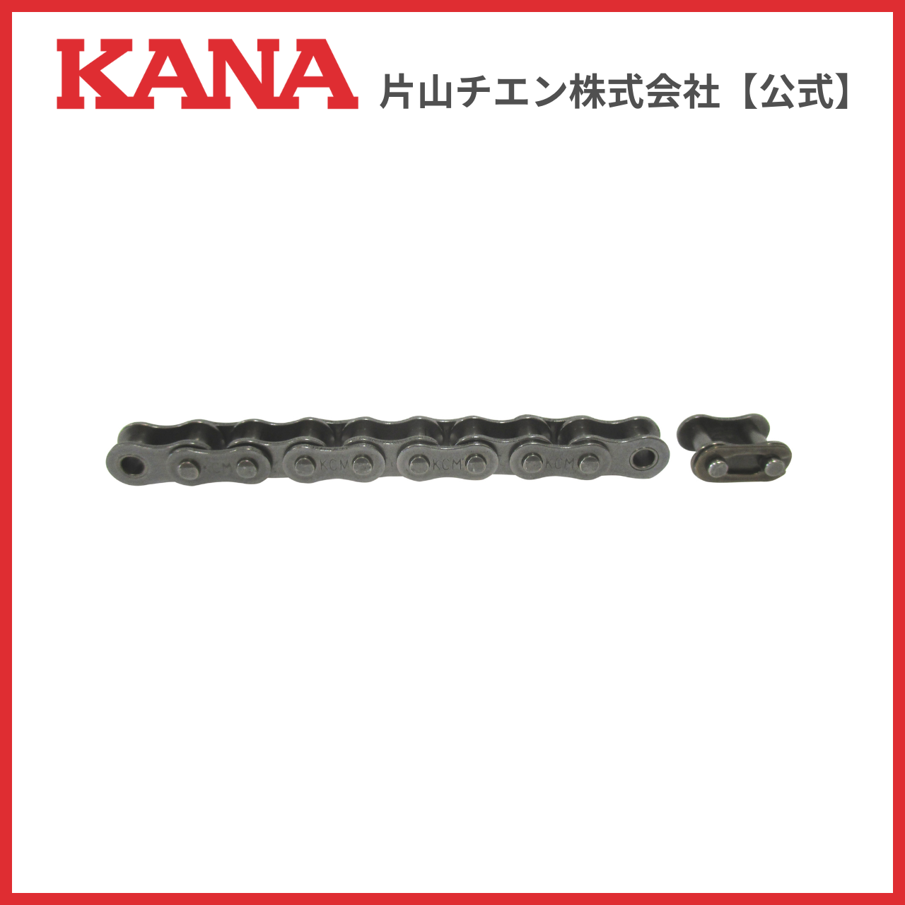 片山チエン フィットリンク 25-64L(JLツキ) : 片山チエン株式会社