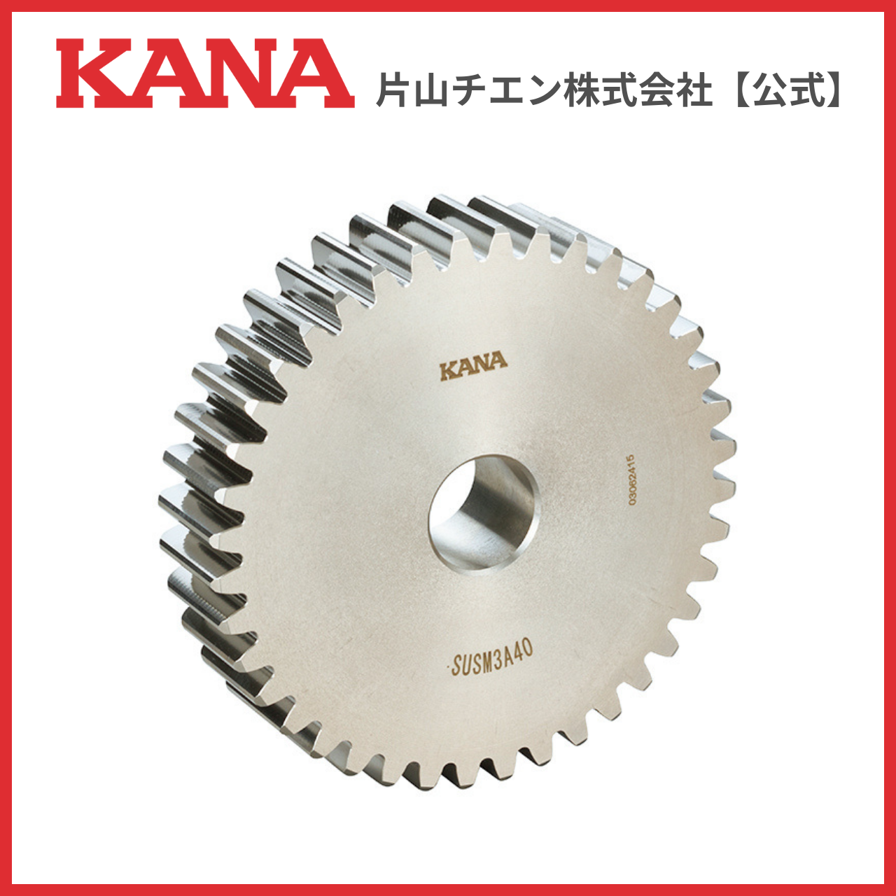 片山チエン　SUSM4A50