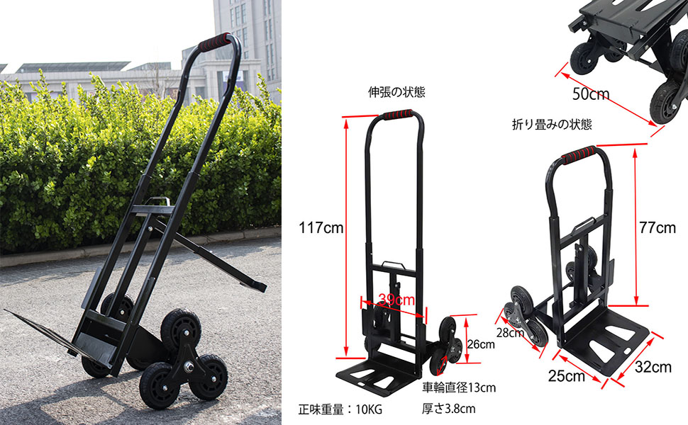 台車 階段 登れる 階段昇降キャリー 折りたたみ 軽量 静音 三輪 台車 階段 登れる 階段昇降キャリー 折りたたみ 軽量 静音 三輪
