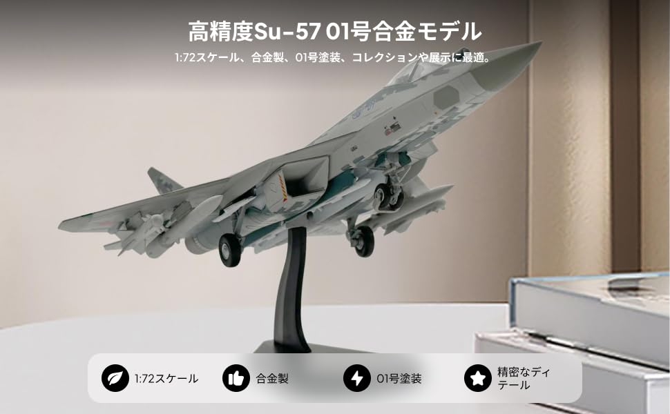 希少 1/48 MODEL POWER ダイキャスト製 複葉機 飛行機 模型 飛行機模型玩具、SU-57、ダイキャストモデル、金属、/72 スケール
