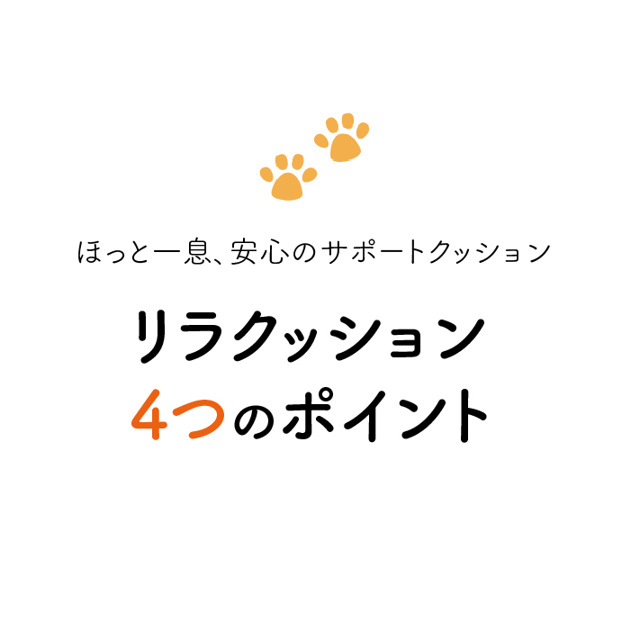 OneAid リラクッション DM | 老犬のための介護用クッションベッド 床ずれ予防に 関連画像2