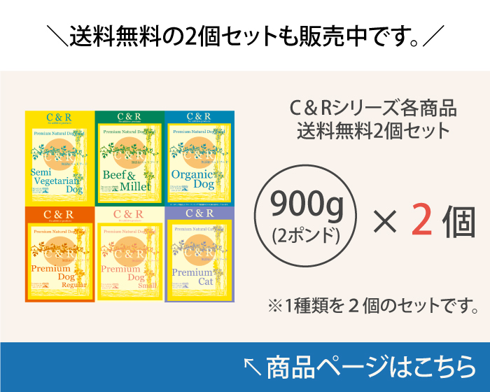 送料無料2個セットへのリンク