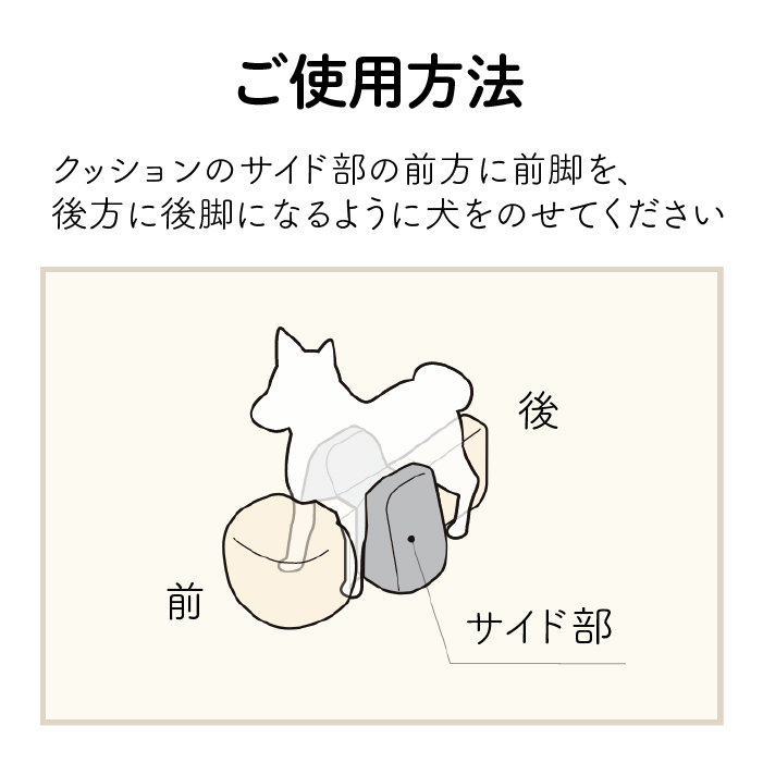 OneAid リラクッション トイプードル | シニア犬のための姿勢ケア 床ずれ・誤嚥防止に