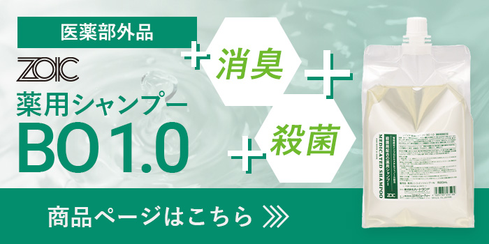 ポゼス薬用シャンプー商品ページはこちら